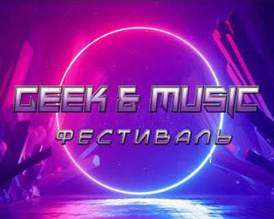Geek & Music